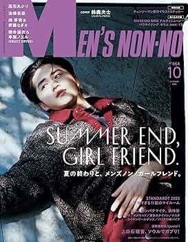 MEN'S NON-NO（メンズノンノ）2025年10月号 | メンズノンノ編集